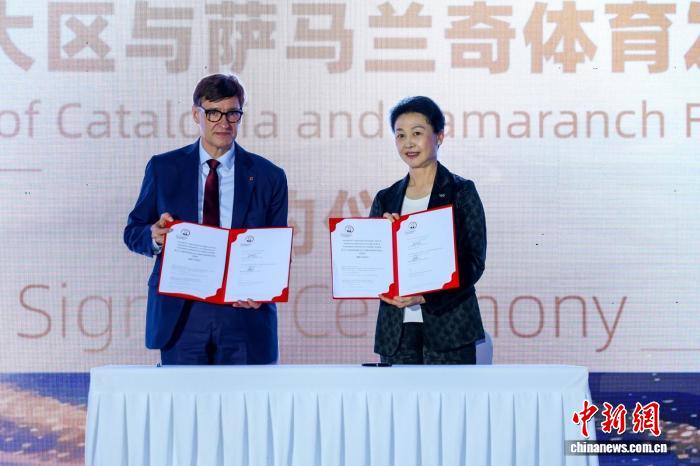 西班牙加泰罗尼亚主席与中国签署体育合作框架